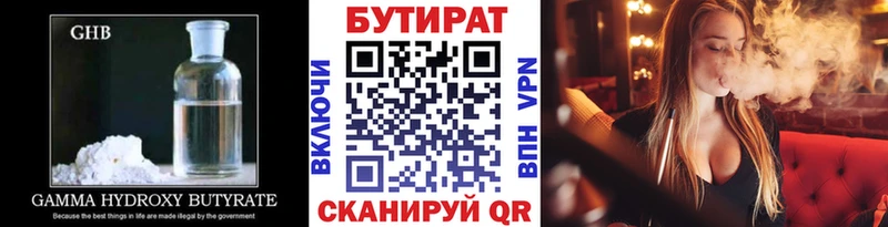 сколько стоит  Курлово  БУТИРАТ Butirat 