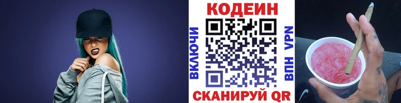 Codein напиток Lean (лин)  OMG ССЫЛКА  Курлово 