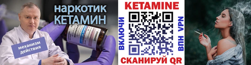 Кетамин ketamine  Курлово 