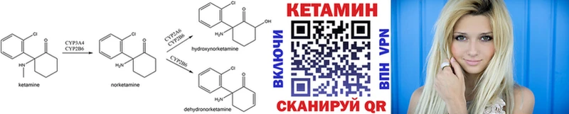 КЕТАМИН ketamine Курлово