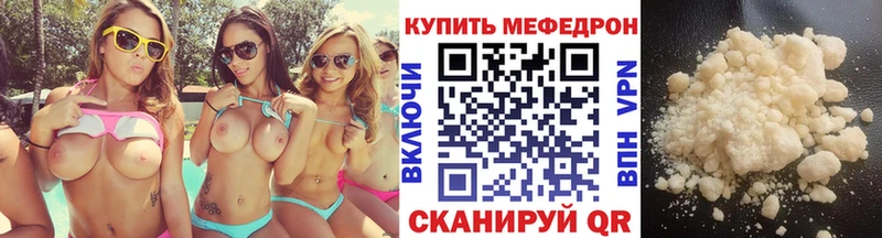 МЕФ mephedrone  купить наркоту  МЕГА ссылка  Курлово 