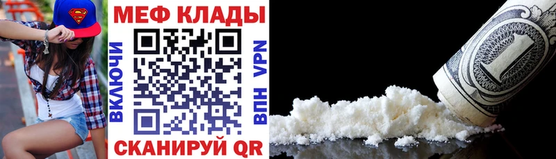 Меф мука Курлово
